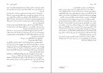 کتاب پتر اول دوره سه جلدی آلکسی تولستوی دانلود PDF-1