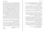 کتاب پتر اول دوره سه جلدی آلکسی تولستوی دانلود PDF-1