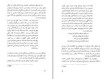 کتاب پرده جهنم ریونوسکه آکتاگاوا دانلود PDF-1