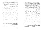 کتاب پرده جهنم ریونوسکه آکتاگاوا دانلود PDF-1