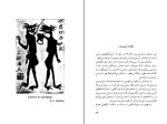 کتاب پرده جهنم ریونوسکه آکتاگاوا دانلود PDF-1