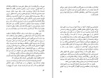 کتاب پرده جهنم ریونوسکه آکتاگاوا دانلود PDF-1