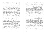 کتاب پرده جهنم ریونوسکه آکتاگاوا دانلود PDF-1