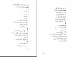 کتاب پرواز با خورشید فریدون مشیری دانلود PDF-1