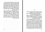 کتاب پرواز شبانه آنتوان دو سنت اگزوپری پرویز داریوش دانلود PDF-1