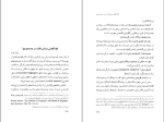 کتاب پروست و من رولان بارت دانلود PDF-1