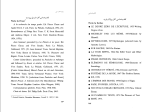 کتاب پروست و من رولان بارت دانلود PDF-1