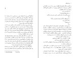 کتاب پرونده پلیکان جان گریشام دانلود PDF-1