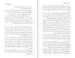 کتاب پرونده پلیکان جان گریشام دانلود PDF-1