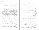 کتاب پرونده پلیکان جان گریشام دانلود PDF-1