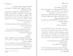 کتاب پرونده پلیکان جان گریشام دانلود PDF-1