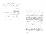 کتاب پرونده پلیکان جان گریشام دانلود PDF-1