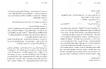 کتاب پروژه تاریخ شفاهی ایران جلد اول حبیب لاجوردی دانلود PDF-1