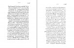 کتاب پروژه تاریخ شفاهی ایران جلد اول حبیب لاجوردی دانلود PDF-1