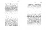 کتاب پروژه تاریخ شفاهی ایران جلد اول حبیب لاجوردی دانلود PDF-1