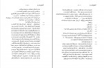 کتاب پروژه تاریخ شفاهی ایران جلد اول حبیب لاجوردی دانلود PDF-1