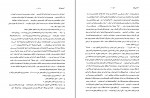 کتاب پروژه تاریخ شفاهی ایران جلد سوم حبیب لاجوردی دانلود PDF-1