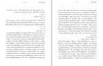 کتاب پروژه تاریخ شفاهی ایران جلد پنجم حبیب لاجوردی دانلود PDF-1