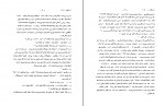 کتاب پروژه تاریخ شفاهی ایران جلد چهارم حبیب لاجوردی دانلود PDF-1