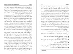 کتاب پزشکی کوه نوردی رحیم دانایی دانلود PDF-1