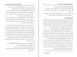 کتاب پزشکی کوه نوردی رحیم دانایی دانلود PDF-1