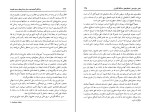 کتاب پزشکی کوه نوردی رحیم دانایی دانلود PDF-1