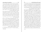 کتاب پزشکی کوه نوردی رحیم دانایی دانلود PDF-1