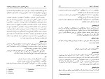 کتاب پزشکی کوه نوردی رحیم دانایی دانلود PDF-1