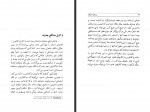 کتاب پزشک دهکده چند داستان کوچک فرانتس کافکا فرامرز بهزاد دانلود PDF-1