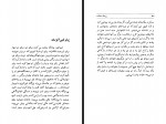 کتاب پزشک دهکده چند داستان کوچک فرانتس کافکا فرامرز بهزاد دانلود PDF-1