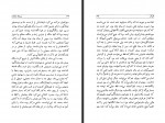 کتاب پزشک دهکده چند داستان کوچک فرانتس کافکا فرامرز بهزاد دانلود PDF-1