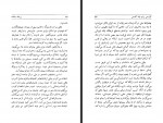 کتاب پزشک دهکده چند داستان کوچک فرانتس کافکا فرامرز بهزاد دانلود PDF-1