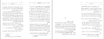کتاب پست جنوب آنتوان سن اگزوپری دانلود PDF-1