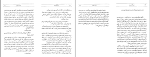 کتاب پست جنوب آنتوان سن اگزوپری دانلود PDF-1