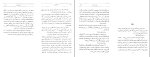 کتاب پست جنوب آنتوان سن اگزوپری دانلود PDF-1