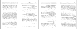کتاب پست جنوب آنتوان سن اگزوپری دانلود PDF-1