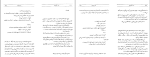کتاب پست جنوب آنتوان سن اگزوپری دانلود PDF-1