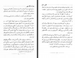 کتاب پسران شکارچی توماس مین رید غلامرضا عزی دانلود PDF-1