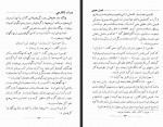 کتاب پسران شکارچی توماس مین رید غلامرضا عزی دانلود PDF-1