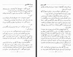 کتاب پسران شکارچی توماس مین رید غلامرضا عزی دانلود PDF-1