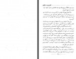 کتاب پسران شکارچی توماس مین رید غلامرضا عزی دانلود PDF-1