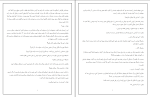 کتاب وحشی جلد پنجم: پسر بهشت م. قربانپور دانلود PDF-1