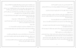 کتاب وحشی جلد پنجم: پسر بهشت م. قربانپور دانلود PDF-1