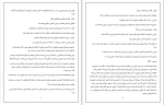 کتاب وحشی جلد پنجم: پسر بهشت م. قربانپور دانلود PDF-1