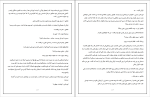 کتاب وحشی جلد پنجم: پسر بهشت م. قربانپور دانلود PDF-1