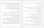 کتاب وحشی جلد پنجم: پسر بهشت م. قربانپور دانلود PDF-1