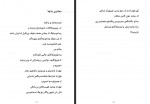 کتاب پس از باران ریوار آبدانان دانلود PDF-1