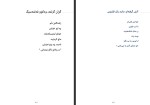 کتاب پس از باران ریوار آبدانان دانلود PDF-1