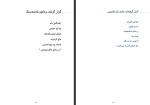 کتاب پس از باران ریوار آبدانان دانلود PDF-1