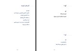 کتاب پس از باران ریوار آبدانان دانلود PDF-1